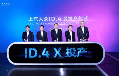 汽车v报 上汽大众id.4 x正式投产 滴滴定制比亚迪车型d1曝光 20201027