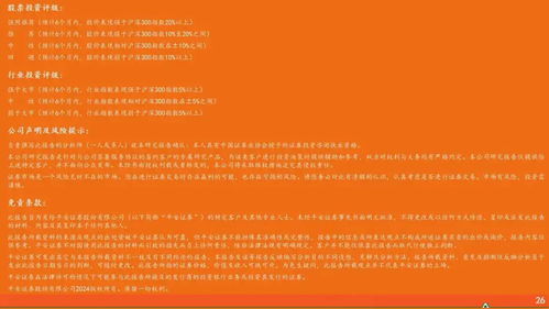 基金深度报告 权益基金风格策略系列报告之七 重点配置能源资源品的基金盘点